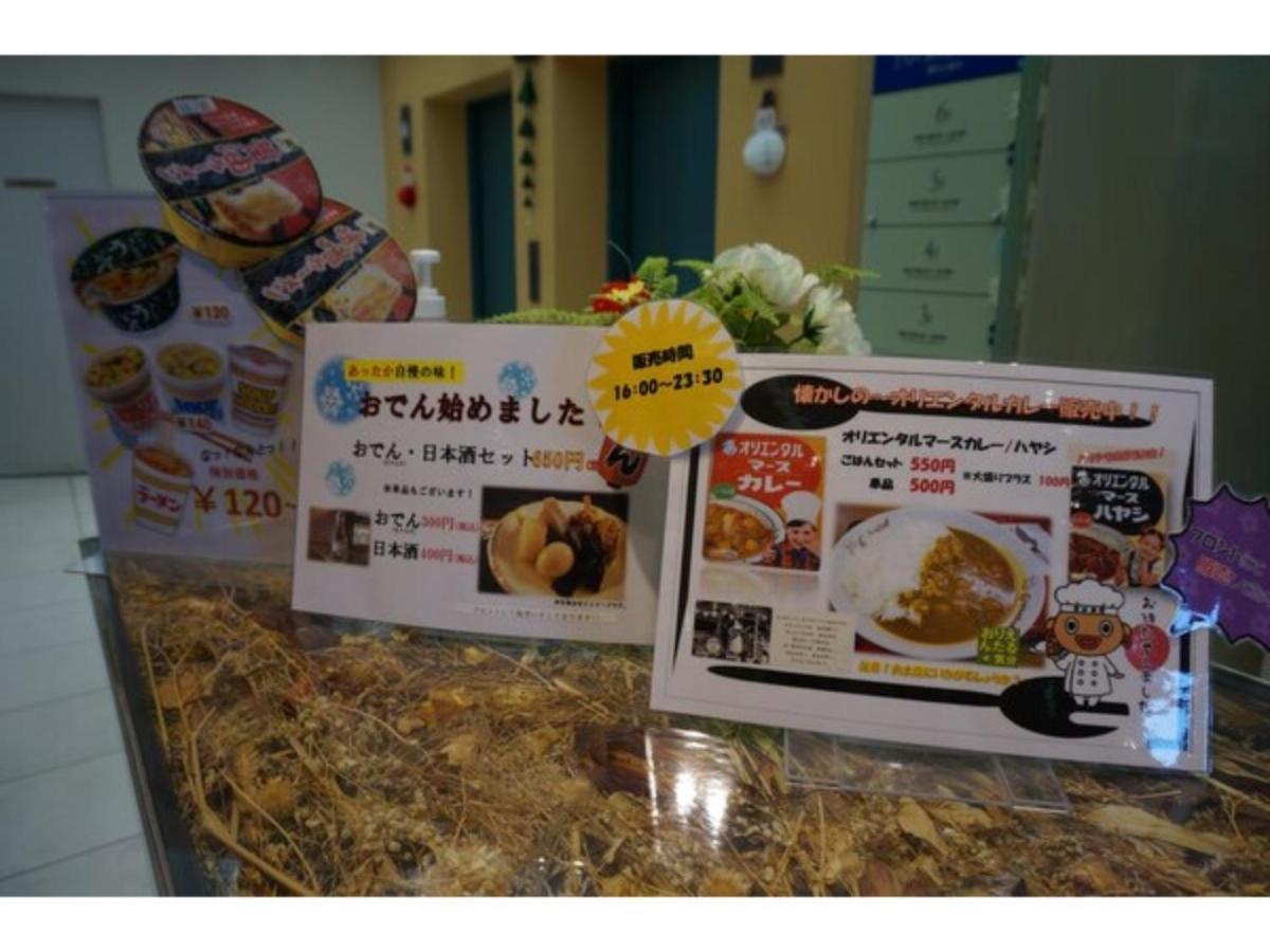 Hotel Plaza Arakawaoki สึชิอุระ ภายนอก รูปภาพ